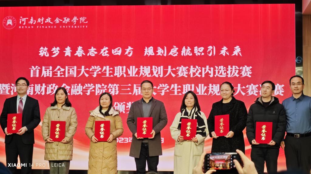 张留锋荣获“优秀指导教师奖”（左一）