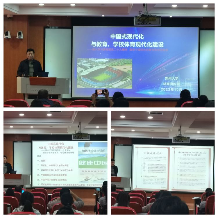 简篇-“国培计划(2023)”工作简报(县级骨干小学足球班 第三期)